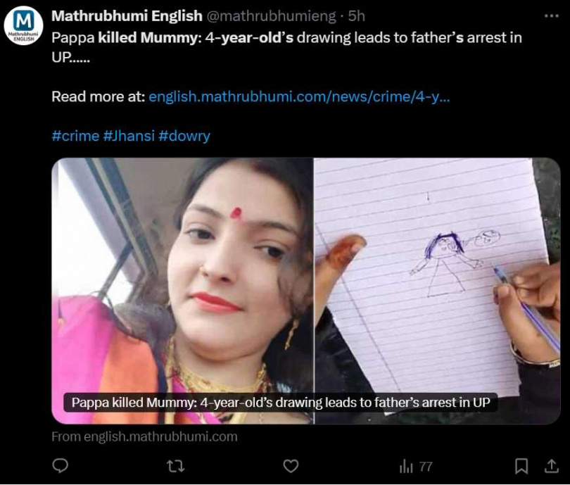 27歲人妻在家中身亡,4歲女兒畫畫披露「凶手是爸爸」。(圖/翻攝X)