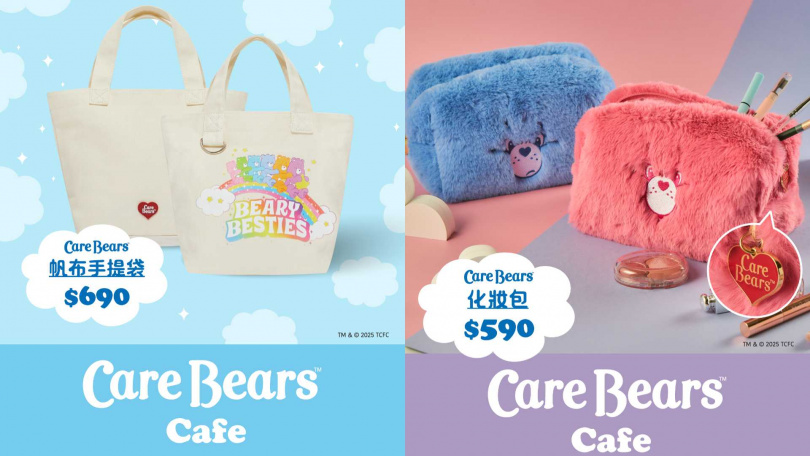 Care Bears 帆布手提袋／690元，Grumpy Bear 化妝包／590元（圖／品牌提供）