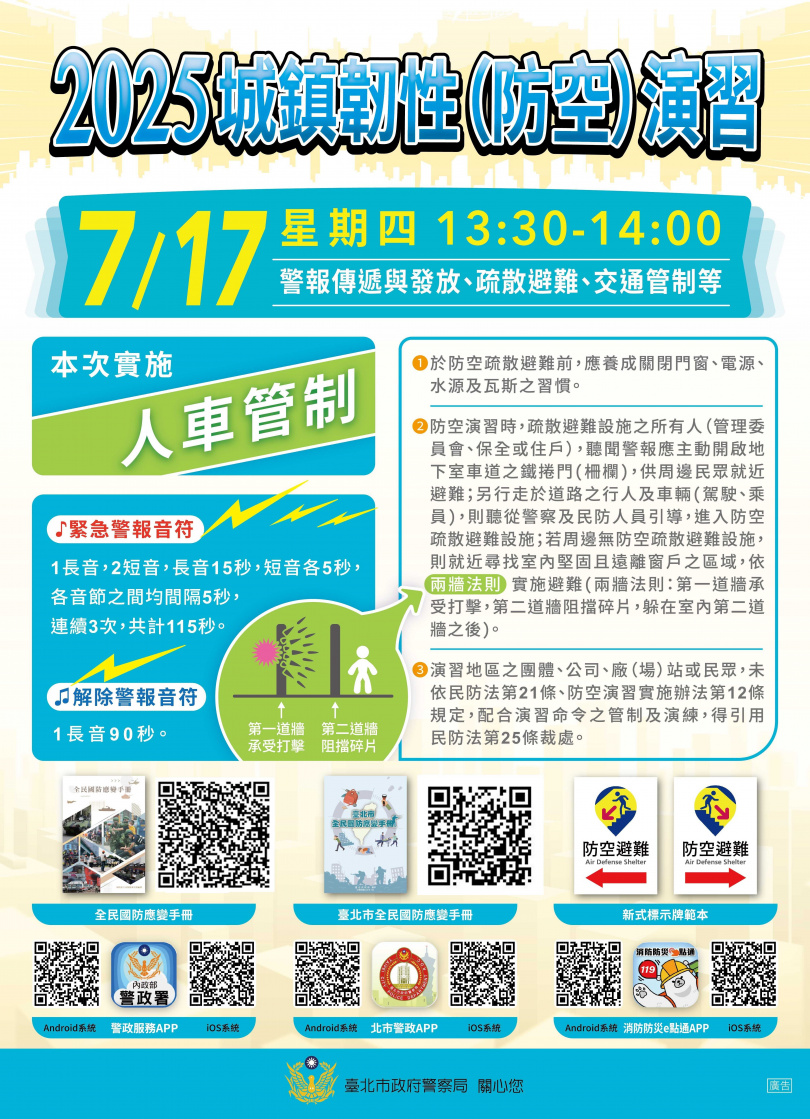 (圖/翻攝自台北市政府官網)