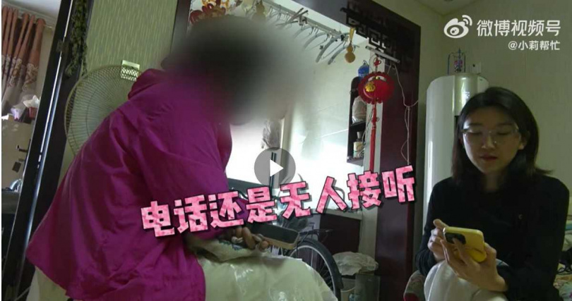 老兩口的兒子不接電話。（圖／翻攝自微博／小莉幫忙）