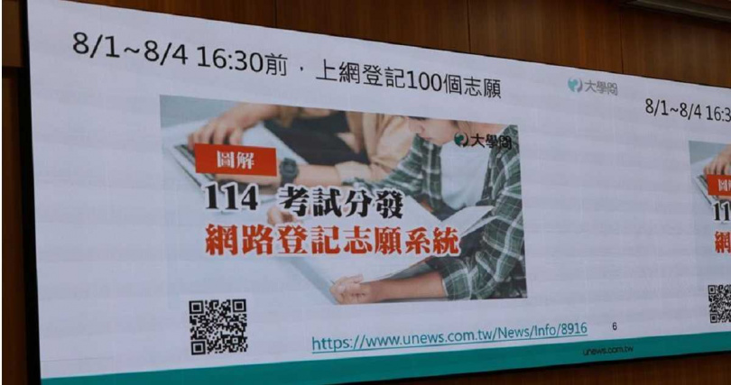 苗栗縣政府30日邀請考生及家長齊聚縣府，由升學網站執行長魏佳卉協助考生選填志願作業，魏佳卉特別提醒學生選填志願期限。（圖／中時記者謝明俊攝）