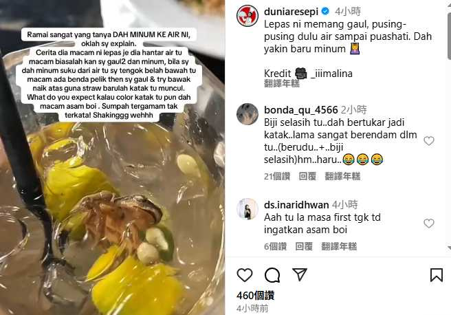 原以為是酸梅的異物，經吸管攪拌才發現竟是一隻青蛙，女網友當場嚇壞。（圖／翻攝自IG）