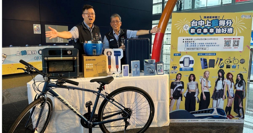 獎項包括藍色手機、行李箱、自行車、吹風機等多樣實用好禮。(圖/資料照)