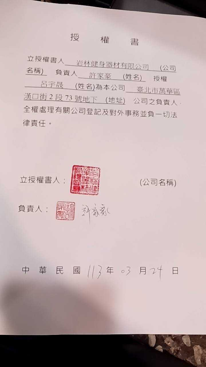 大軍曬出授權書打臉豪哥,雙方有簽約讓其團隊進300壯士進行查核評估。(圖/翻攝畫面)