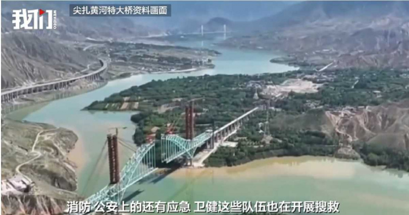 事發後，多支水域救援隊伍進駐黃河沿岸展開地毯式搜救。