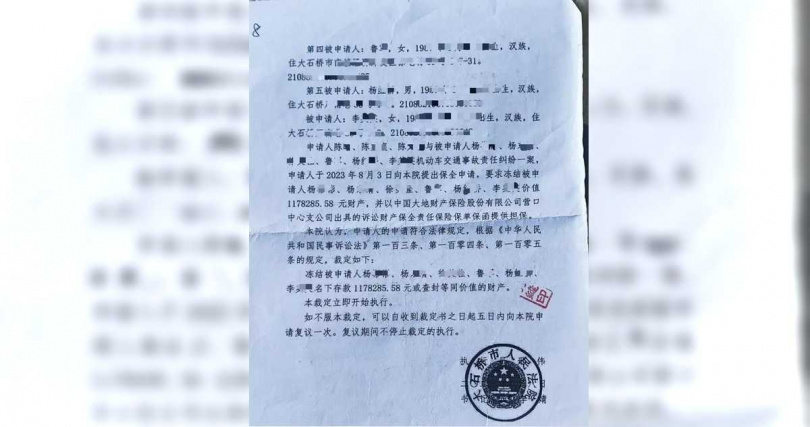 遼寧大石橋市人民法院民事判決書，裁定車主與少年監護人需共同承擔賠償責任。（示意圖／陳女士提供）