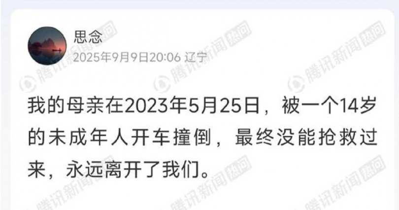 死者女兒陳女士網上發文求助，表示家中因賠償遲遲未到位，生活陷入困境。（示意圖／陳女士提供）