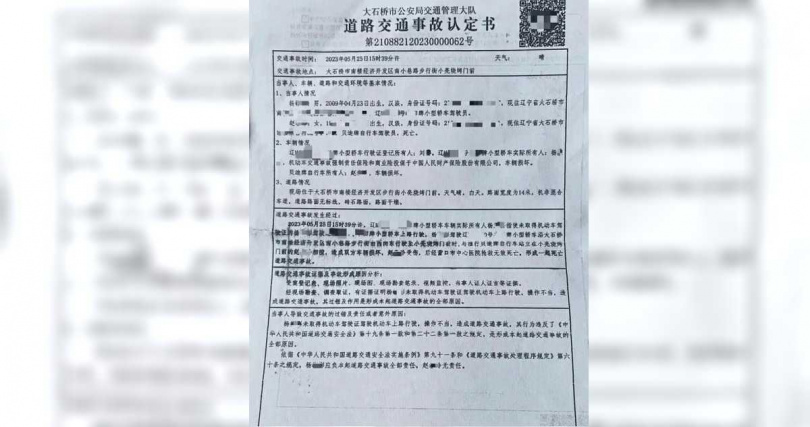 警方出具的《道路交通事故認定書》，確認少年無照駕駛導致死亡事故。（示意圖／陳女士提供）