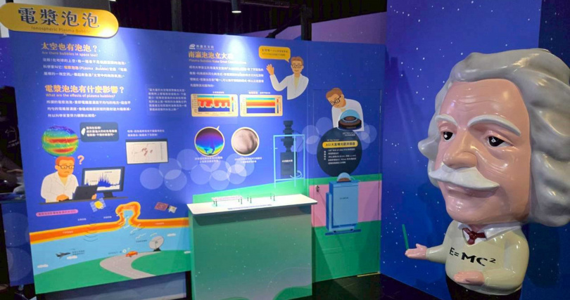 福衛八號特展_電漿泡泡。（圖片提供／南瀛天文館）