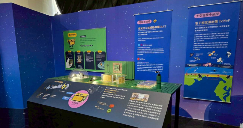 福衛八號特展_科學酬載。（圖片提供／南瀛天文館）