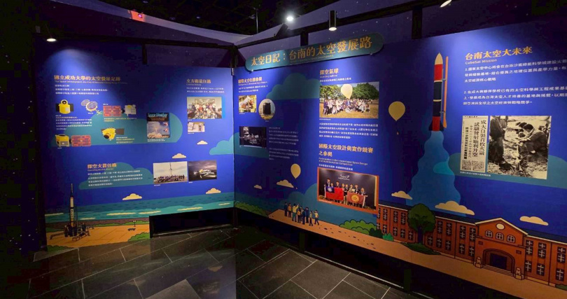 福衛八號特展_台南的太空發展路。（圖片提供／南瀛天文館）