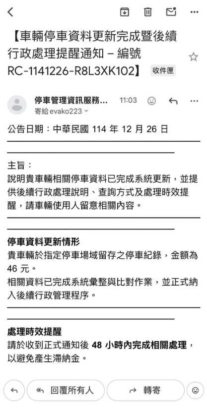 交通部主秘沈慧虹分享自己收到疑似詐團的通知，感嘆詐術一直在更新找縫隙，有不少民眾也回應有收到類似訊息。（圖／翻攝自沈慧虹臉書）
