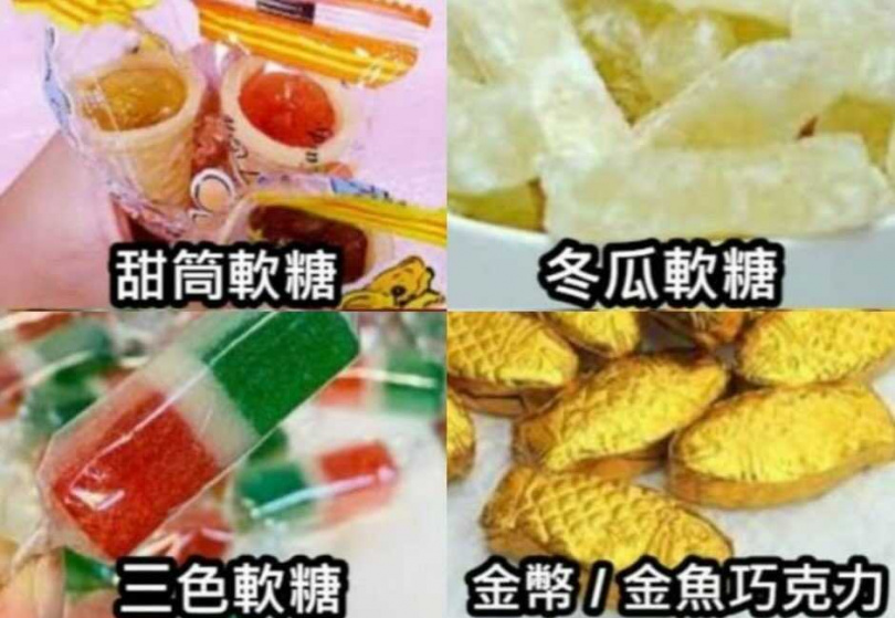 網友點名難吃的糖果。（圖／翻攝網路）