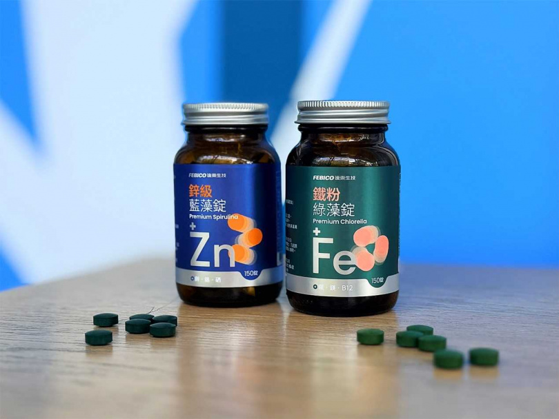 遠東生技全新升級的「鋅級藍藻錠」及「鐵粉綠藻錠」，除了原有的維生素、礦物質、蛋白質以外，還增加了鋅、硒、鉻、鐵、鎂、B12的含量，幫助補足日常容易不足的營養素。（圖／遠東生技提供）