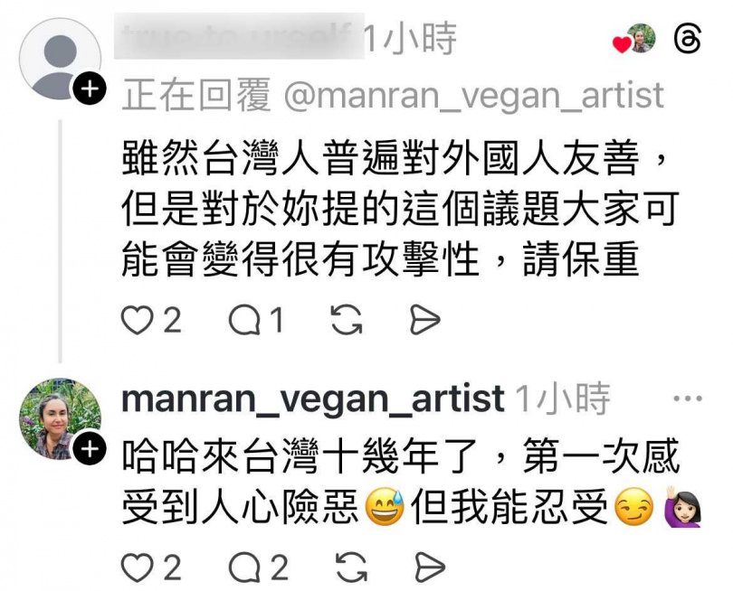 譚曼然的說法令網友感到不滿。(圖/翻攝Threads/@manran_vegan_artist)