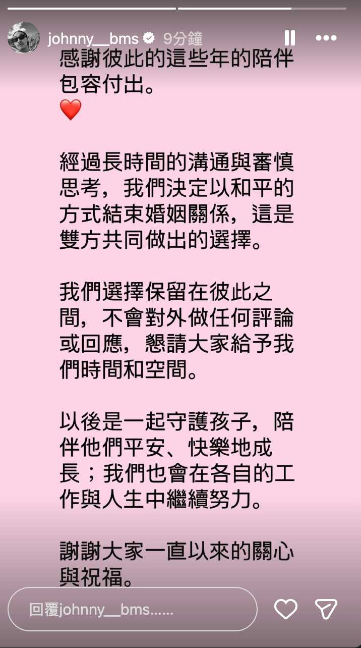 楊銘威同步發出離婚動態。（圖／擷取自IG／johnny__bms）