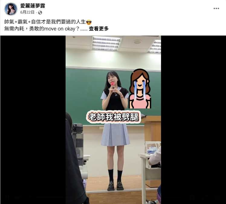 夢露老師的教學方式開放自由深受學生歡迎,教學影片也有高點閱。(圖/翻攝自夢露老師臉書)