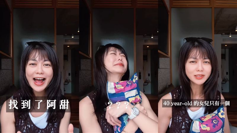 白癡公主找到阿甜後,難掩內心激動。(圖/翻攝自IG @87acup帳號)