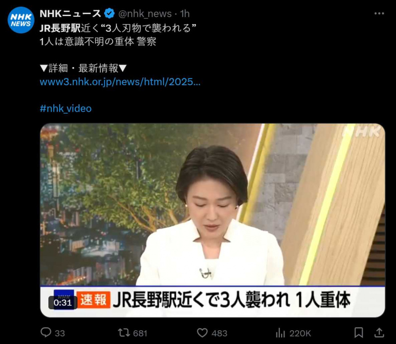 日本JR長野車站附近發生3名民眾遭人持刀襲擊事件，其中1名男性心肺停止。（圖／翻攝自X）&nbsp;&nbsp;
