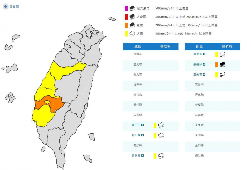 （圖／中央氣象署）