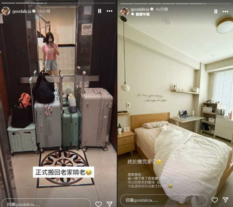 愛莉莎莎突然搬回老家住，親揭背後原因。（圖／翻攝自愛莉莎莎Instagram）