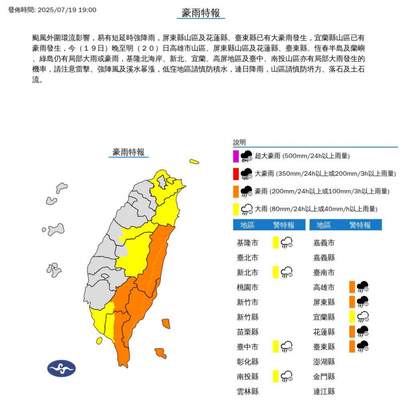 (圖/氣象署)