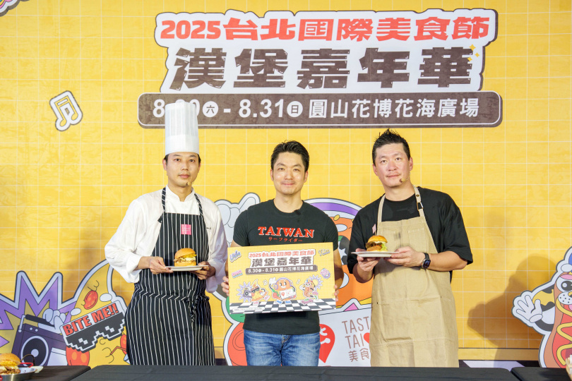 「2025台北國際美食節-漢堡嘉年華」市長與君悅酒店及寒舍艾美酒店主廚共同完成「最台漢堡」。(圖片提供/臺北市商業處)