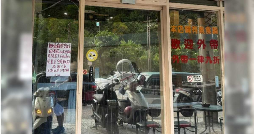 店家在門口貼出紙本公告，內容提到「因本店租約到期，老闆累了、不再續約」，只營業至9月14日。（圖／翻攝自「基隆人日常」臉書）