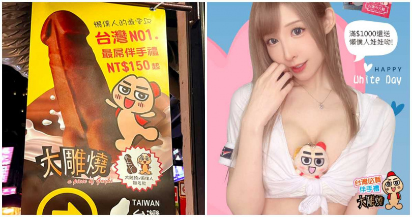 民眾認為,業者在廣告文宣上一再強調「台灣必買伴手禮」、「Taiwan No.1 Souvenir」等字樣,認為恐怕有誤導觀光客的疑慮。(圖/翻攝FB/懶僕人)