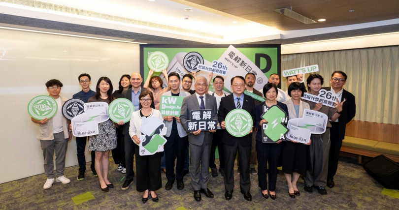 今年競賽邀請參賽者以「電費帳單」為創作起點，共有傳達設計、多媒體設計及創意品設計三類共40個獎項，首獎最高8萬元，總獎金高達71.5萬元，即日起開放徵件至明(2026)年3月11日，歡迎各路設計好手大展身手！（圖片提供／台電）