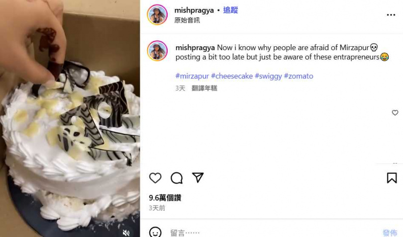 影片中Pragya自嘲：我應該自己來創業，奶油蛋糕加片起司也能賣800盧比！（圖／翻攝自IG，mishpragya）