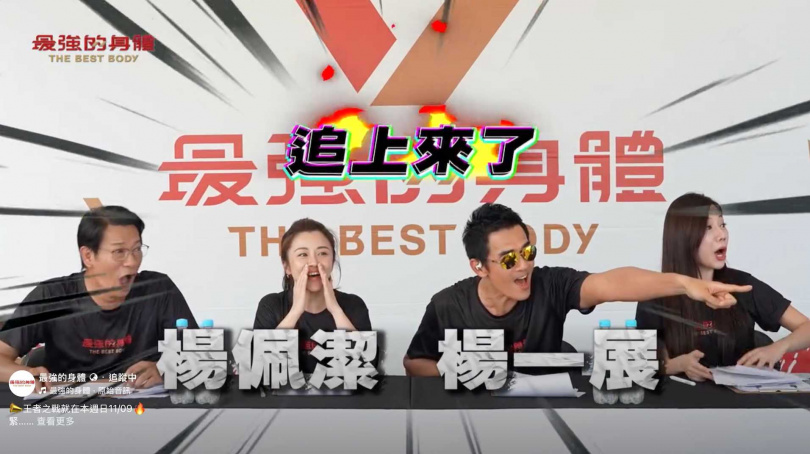 楊一展、楊佩潔擔任大來賓。（圖／好看娛樂提供）