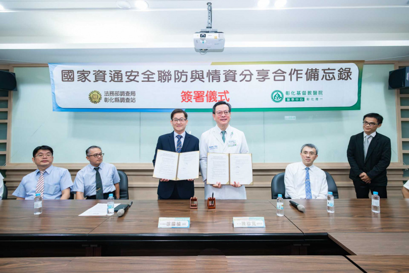 彰基醫院過去曾與法務部調查局彰化縣調查站簽署合作備忘錄,以強化醫療機構資安運作。(圖/彰化基督教醫院提供)
