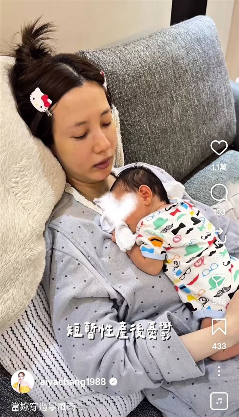 愛雅罹患短暫性產後憂鬱。（圖／翻攝自IG）
