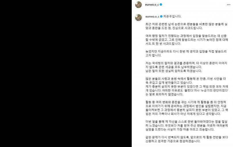 車銀優8日發文致歉。（圖／翻攝自車銀優IG）