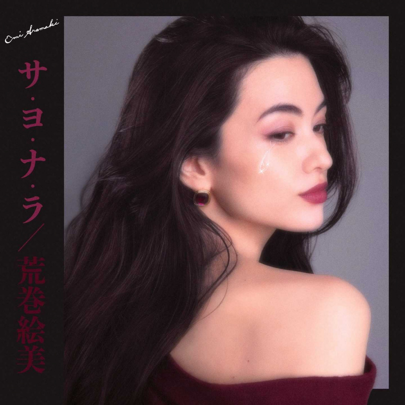 Emi Aramaki是吳建豪的再婚妻子。（圖／翻攝IG／＠emiaramaki_）