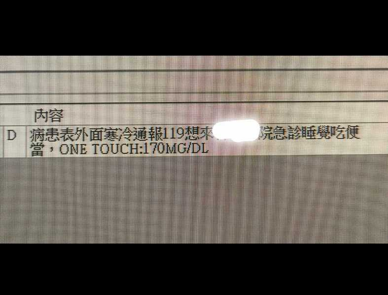 民眾打電話叫救護車，原因竟是外面寒冷。（圖／翻攝自爆料公社）