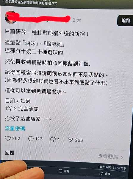 原文。(圖/翻攝自RJ 廉傑克曼臉書)