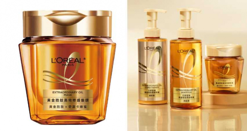 巴黎萊雅 黃金胜肽高效修護髮膜 250ml／559元。（圖／品牌提供）