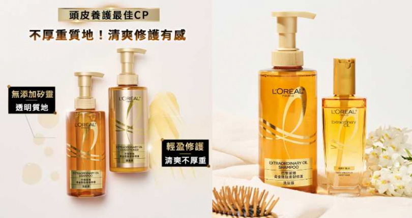 巴黎萊雅 黃金胜肽柔韌修護洗髮露440ml／419元、護髮素440ml／419元。（圖／品牌提供）