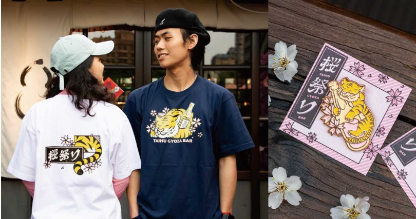 老虎造型T-shirt（左）、櫻花老虎胸針。（圖／臺虎居餃屋提供）