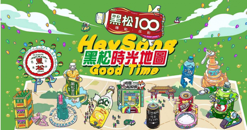 黑松與插畫家「馬賽Kyo」合作打造「黑松時光地圖」，即日起至5/27限時開放體驗。（圖／黑松提供）