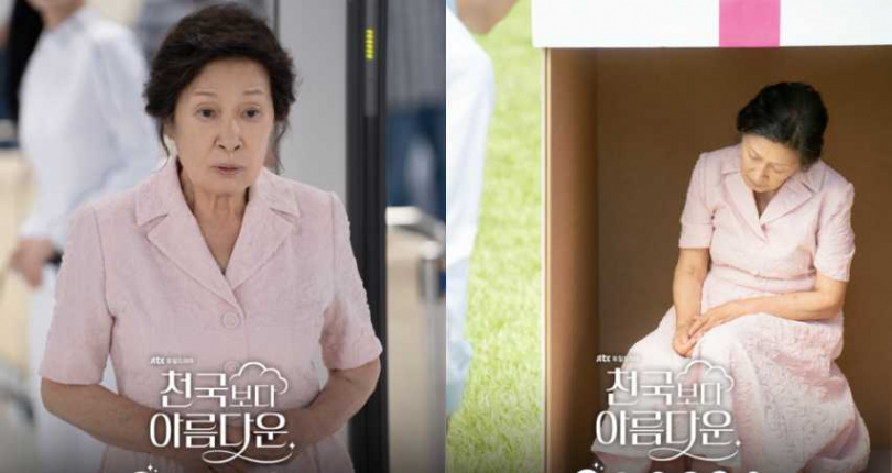 （圖／取自 jtbcdrama IG）