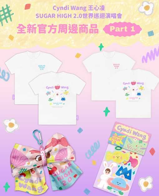 此次率先公開的三組周邊。（圖／天晴娛樂提供）