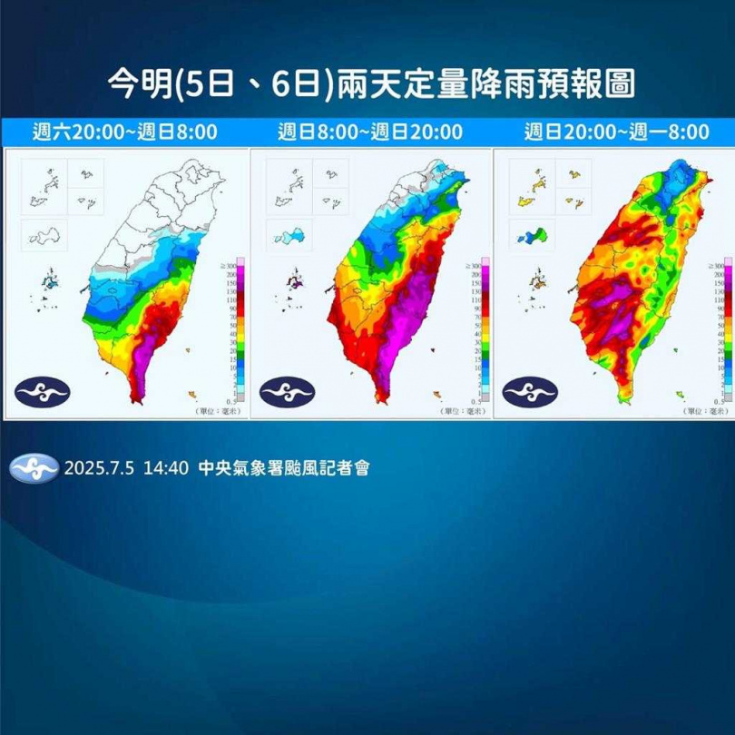 澎湖縣暴風侵襲機率飆至98%，離島居民需特別留意風雨強度。（圖／氣象署提供）