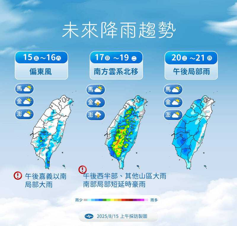 （圖／中央氣象署提供黃耀徵攝）