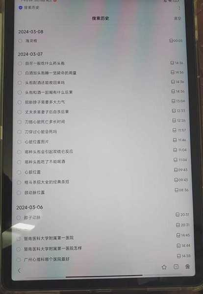 陳女妹妹痛批楊男是預謀犯案。（圖／翻攝自中國新聞周刊）