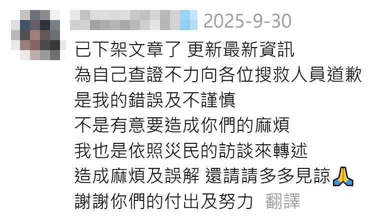 鍾男發文致歉。（圖／翻攝自Threads）