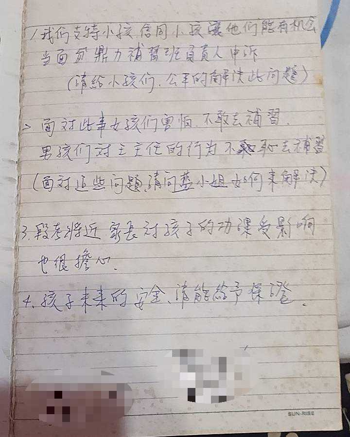 王姓教師10多年前在補習班任教時,就傳出曾對女學生性騷擾,當時就有憤怒的家長要求補習班給予說明。(圖/民眾提供)