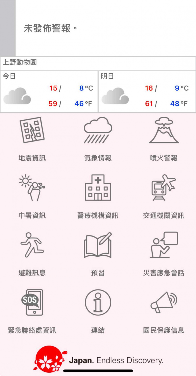 Safety tips。(圖/翻攝自Safety tips)